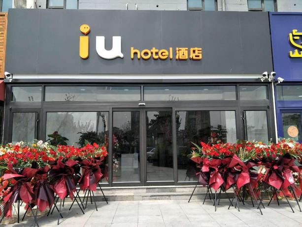 Imagen general del Hotel IU Hotel·Qingdao Development Zone Jinshatan. Foto 1