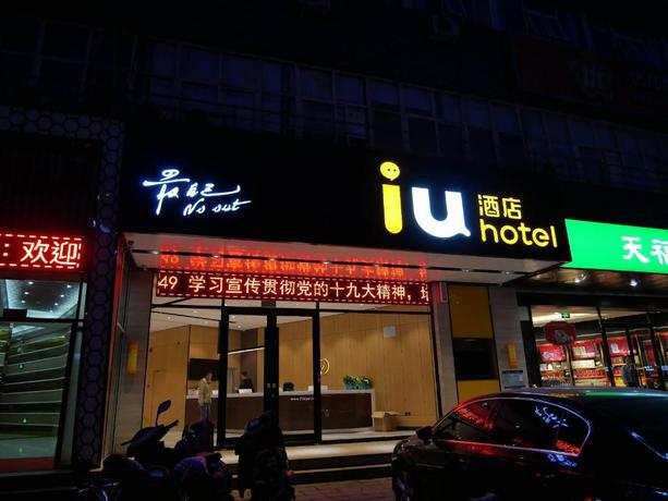 Imagen general del Hotel IU Hotels&middot;Shijiazhuang North Youyi Street. Foto 4