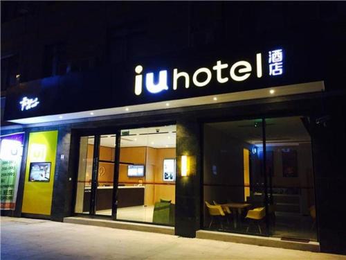 Imagen general del Hotel IU Shanghai Jiaotong University Jiangchuan Road Metro Station. Foto 6