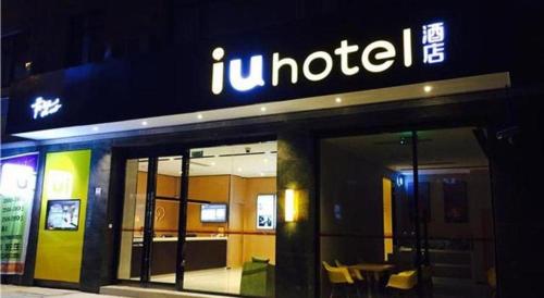 Imagen general del Hotel IU Shanghai Jiaotong University Jiangchuan Road Metro Station. Foto 11