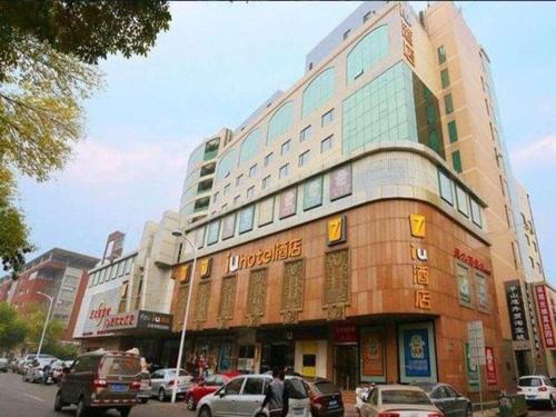 Imagen general del Hotel IU Tianjin Tianta Scenic Spot Wujiayao Metro Station. Foto 1