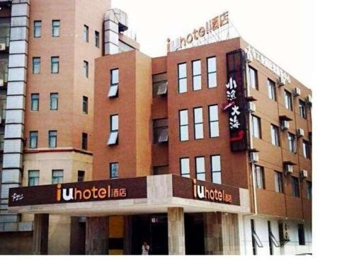 Imagen general del Hotel IU Tianjin Xiqing Meijiang Convention Center Dasi Branch. Foto 1