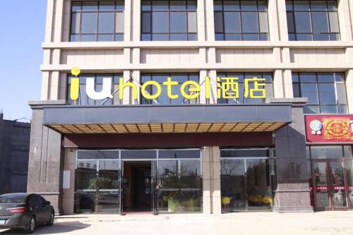 Imagen general del Hotel IU Zhangye High-Speed Railway Station. Foto 1