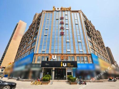 Imagen general del Hotel IU Zhengzhou Erqi Wanda Plaza Daxue Road Branch. Foto 3