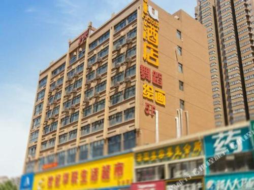 Imagen general del Hotel IU Zhengzhou Erqi Wanda Plaza Daxue Road Branch. Foto 4