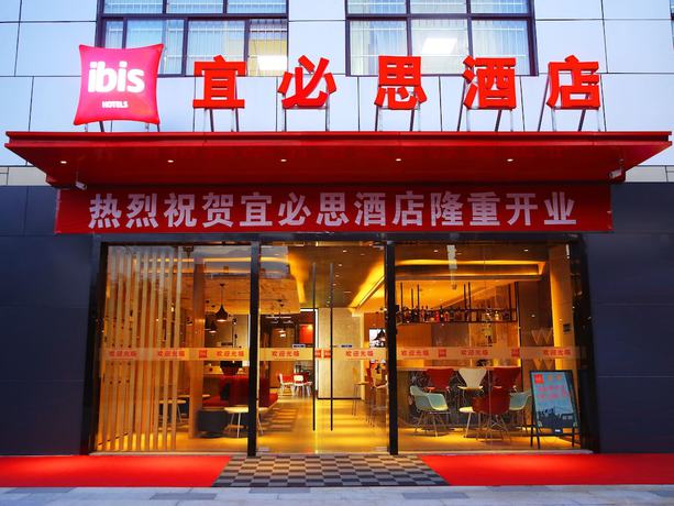 Imagen general del Hotel Ibis Haikou Injoy Plaza. Foto 2