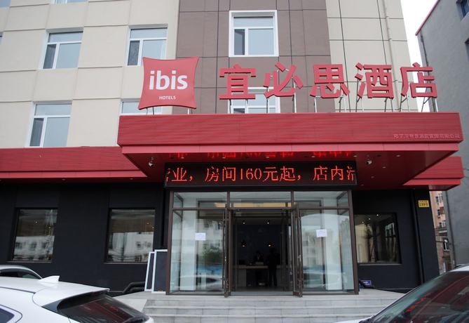 Imagen de la habitación del Hotel Ibis Harbin Hongqi Street. Foto 8