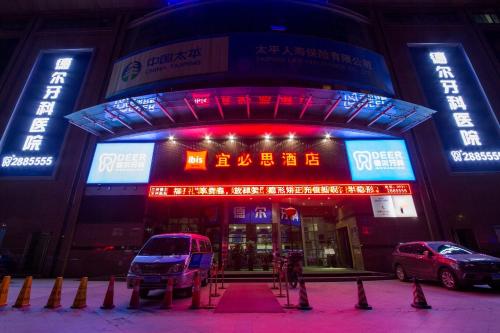 Imagen general del Hotel Ibis Lanzhou Wuquan Square. Foto 2