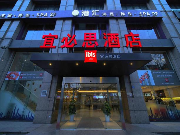 Imagen general del Hotel Ibis Nanjing Zhonghua. Foto 19