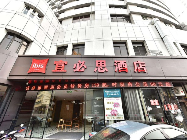 Imagen general del Hotel Ibis Ningbo Tianyi Square. Foto 5