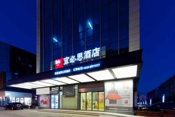 Imagen general del Hotel Ibis Qingdao Chengyang Zhengya. Foto 9