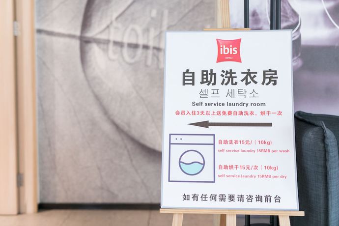 Imagen de los interiores del Hotel Ibis Shanghai Chengshan Road. Foto 16
