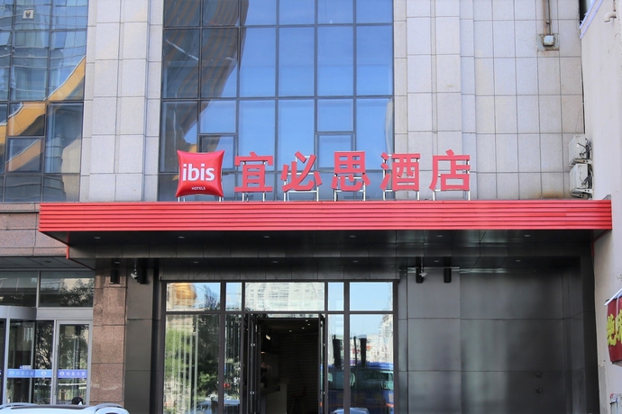 Imagen general del Hotel Ibis Shenyang North Station. Foto 1