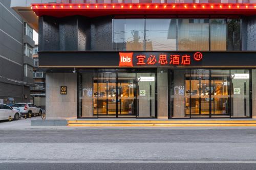 Imagen general del Hotel Ibis Styles - 260M from Guangji Street Subway Station. Foto 9