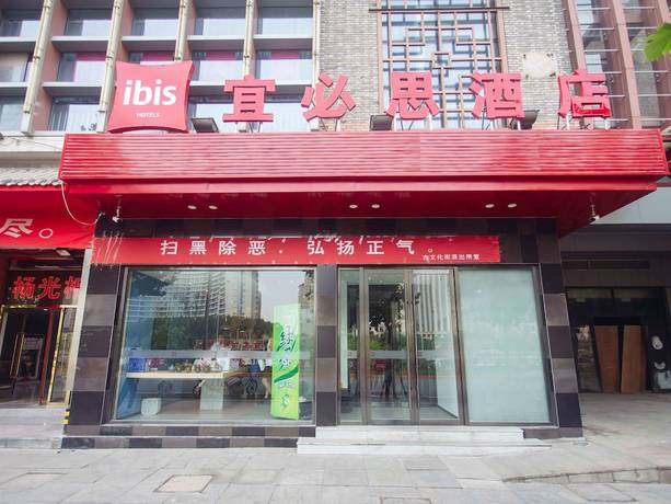 Imagen general del Hotel Ibis Tianjin Ancient Cultural Street. Foto 4