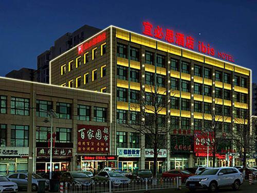Imagen general del Hotel Ibis Tianjin Wuqing. Foto 6