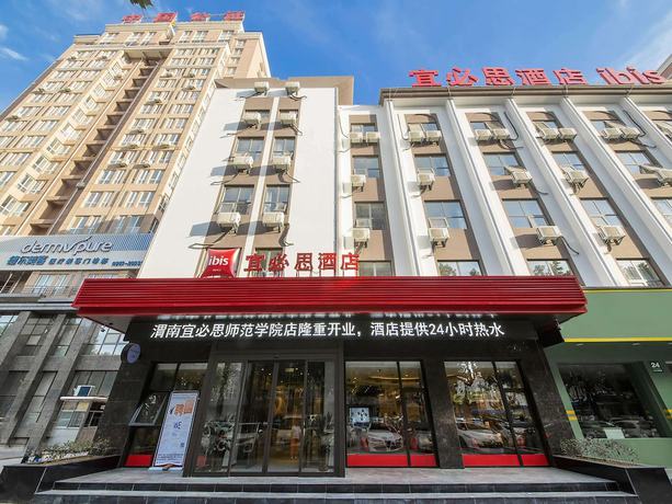 Imagen general del Hotel Ibis Weinan Normal University Chaoyang Street. Foto 5