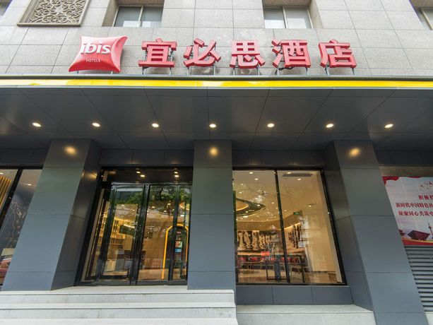Imagen general del Hotel Ibis Xi'an Bell Tower East. Foto 4