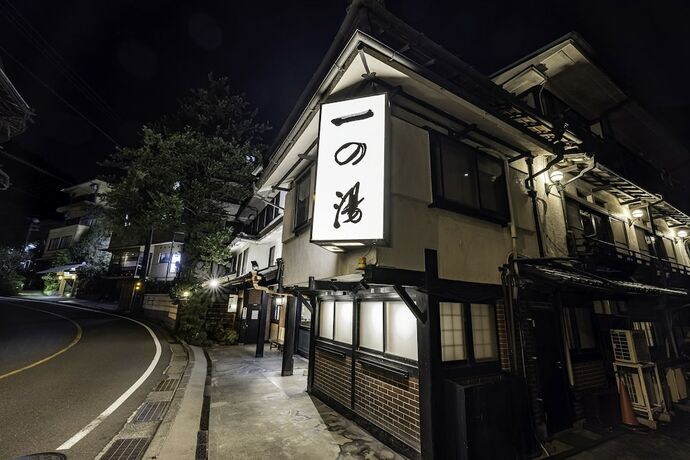 Imagen general del Hotel Ichinoyu Honkan. Foto 18