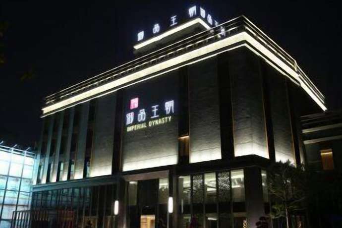 Imagen de los interiores del Hotel Imperial Dynasty Exquisite. Foto 20