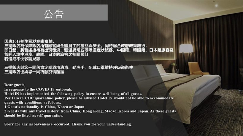 Imagen de los interiores del Hotel In, Pingzhen. Foto 17