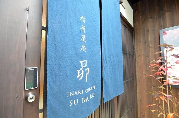 Imagen general del Hotel Inari Ohan. Foto 5