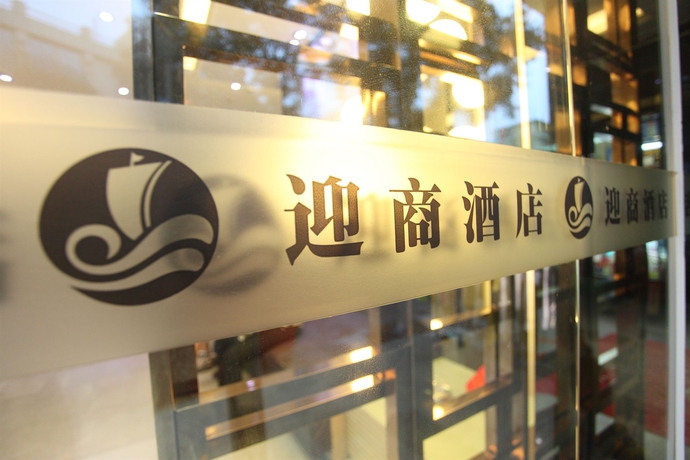 Imagen de los interiores del Hotel Insail Hotels - Railway Station Guangzhou. Foto 16