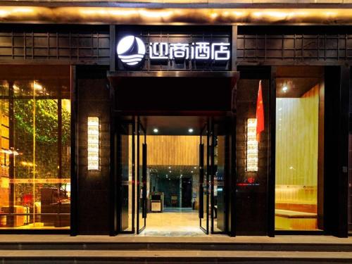 Imagen general del Hotel Insails Dongshankou Subway Station Guangzhou. Foto 4