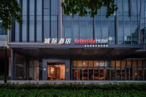 Imagen general del Hotel Intercity Shanghai Hongqiao NECC. Foto 5