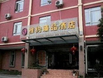 Imagen general del Hotel Irene Boutique Jinshu Branch. Foto 1