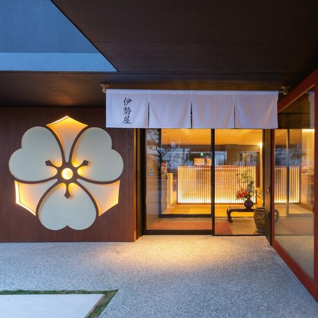 Imagen general del Hotel Iseya. Foto 11
