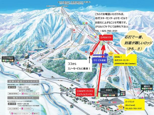 Imagen general del Hotel Ishiuchi Ski Center. Foto 6