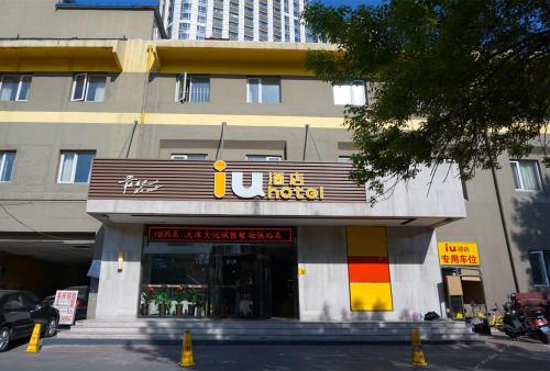 Imagen general del Hotel Iu Tianjing Joy City Gulou Station. Foto 3