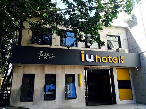 Imagen de la habitación del Hotel Iu Tianjing Technology Square No1 Center Hos. Foto 9