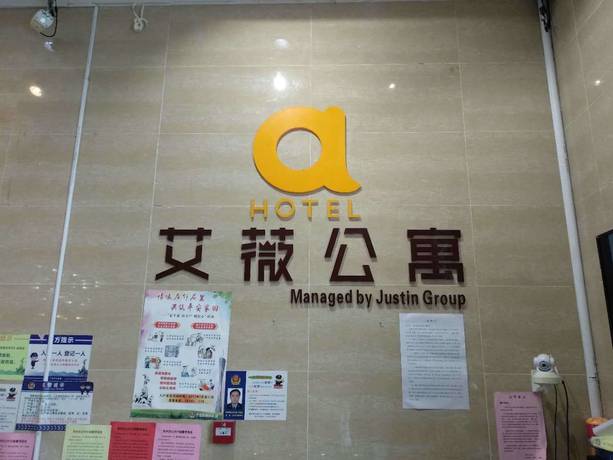 Imagen de los interiores del Hotel Iway Aparment Pazhou Branch. Foto 20