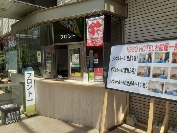Imagen de los interiores del Hotel Izu Village Heso. Foto 11