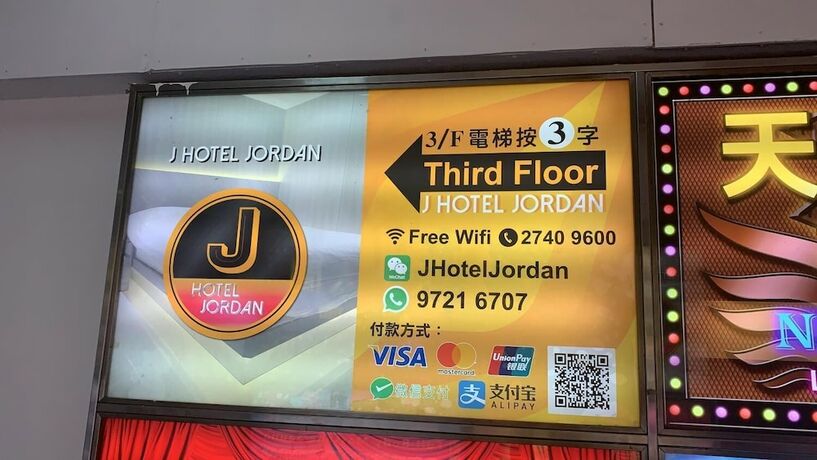 Imagen general del Hotel J, Kowloon. Foto 12