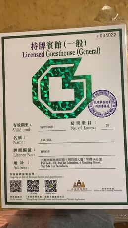 Imagen general del Hotel J, Kowloon. Foto 13
