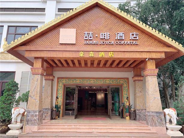 Imagen general del Hotel JAMES JOYCE COFFETEL XISHUANGBANNA SUIZHUANG XISHU. Foto 1