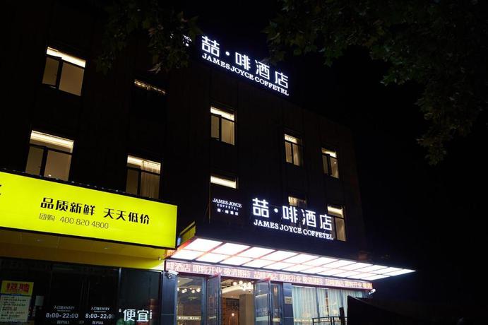 Imagen general del Hotel JAMES JOYCE COFFETELA SHANGHAI ZHUANQIAO WANDA PLAZA. Foto 1