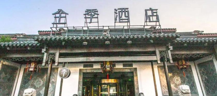 Imagen general del Hotel JI HOTEL SUZHOU BRANCH. Foto 5