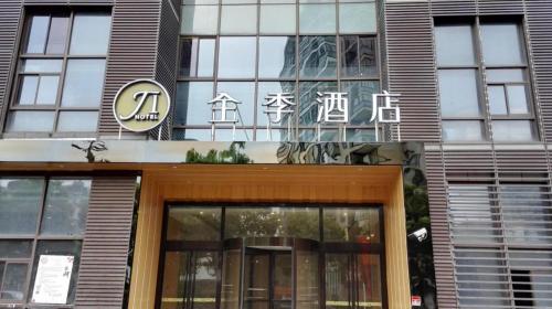 Imagen general del Hotel JI Shanghai Hongqiao Transport Hub Jiuting. Foto 1