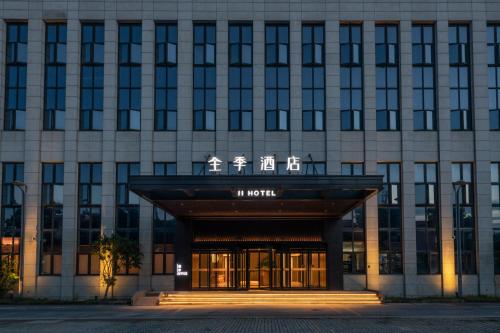 Imagen general del Hotel JI Shanghai Pudong Airport East Station-全季上海浦东机场东站酒店-酒店提供浦东机场免费穿梭巴士. Foto 1