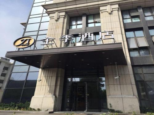 Imagen general del Hotel JI Shanghai Songjiang Sports Center. Foto 1