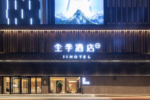 Imagen general del Hotel JI Wuhan Baishazhou Hongshan Vanke Plaza Branch. Foto 1