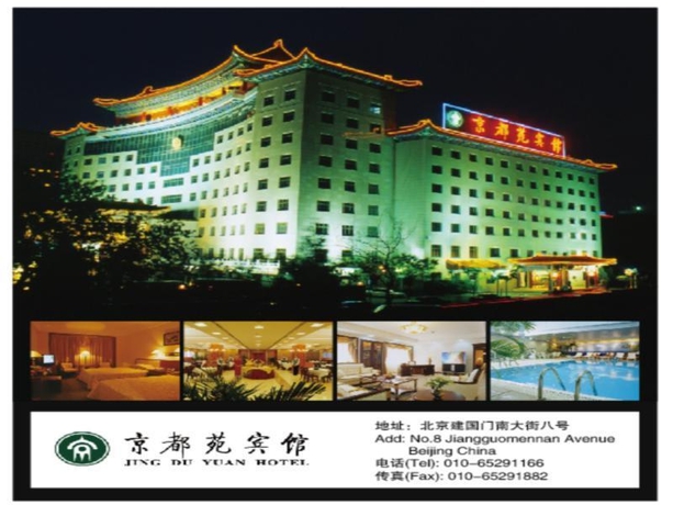 Imagen general del Hotel JIANG DU YUAN. Foto 3
