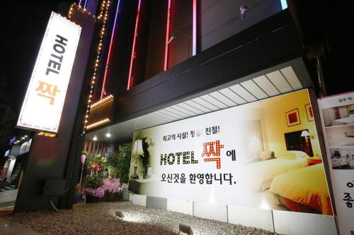 Imagen general del Hotel JJAK. Foto 5