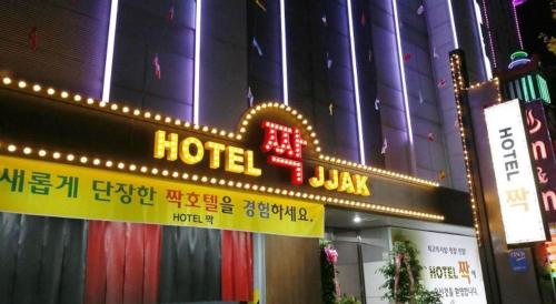 Imagen general del Hotel JJAK. Foto 13