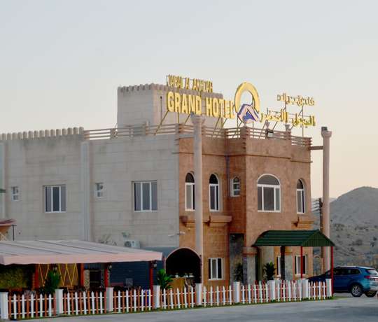 Imagen general del Hotel Jabal Al Akhdar Grand Hotel. Foto 1