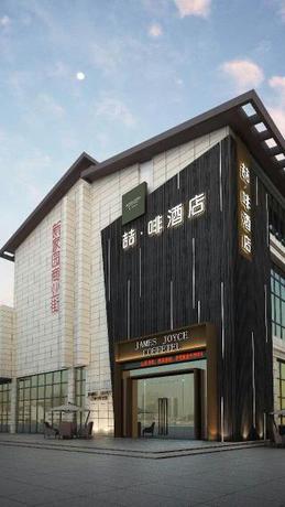 Imagen general del Hotel James Joyce Coffeetel Zhuhai Hengqin Port Ocean Kingdom. Foto 1
